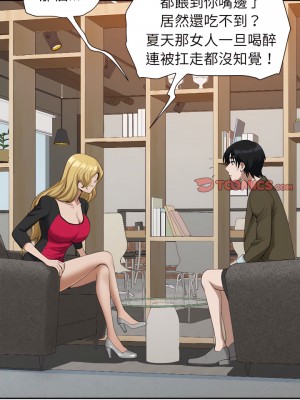 我的雙胞胎老公 14-15話_14_09