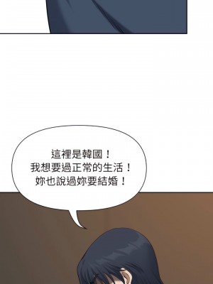 我的雙胞胎老公 14-15話_15_14