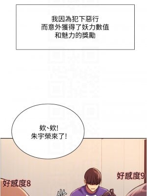 色輪眼 8-9話_09_08