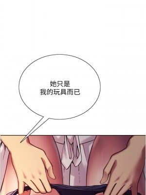 色輪眼 8-9話_09_54