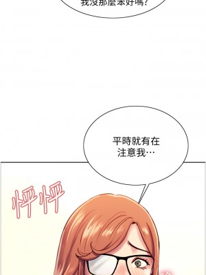 色輪眼 8-9話_09_27