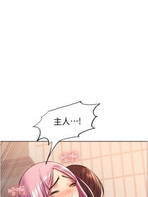 色輪眼 8-9話_08_35