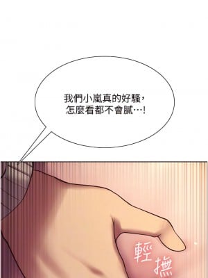 色輪眼 8-9話_08_08