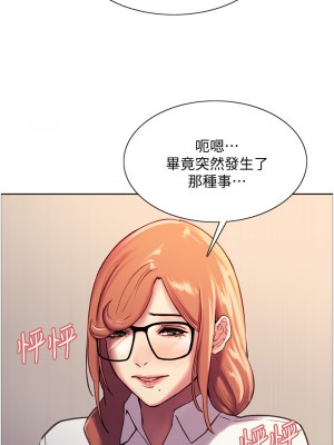 色輪眼 8-9話_09_25