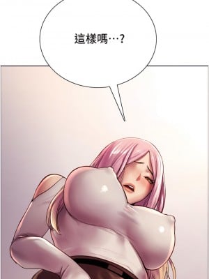 色輪眼 8-9話_08_03