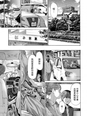 [あさぎ龍]  レイセイ その二  (COMIC ペンギンクラブ 2022年1月号)_11