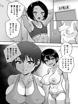 [もふもふしーぷ (ふじキュー)]  陸上部つばさ 淫乱巨乳アスリート_13