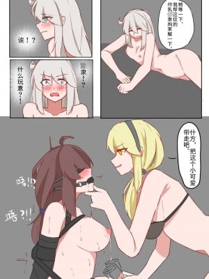 [EnderAnswer] 海螺市少女的故事_39