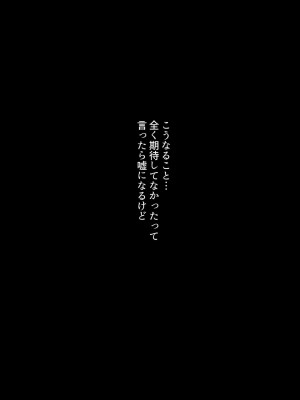 [ぼたもち] 友達の地味なかーちゃんは実は出会いを探してる_042