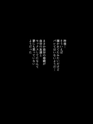 [ぼたもち] 友達の地味なかーちゃんは実は出会いを探してる_231