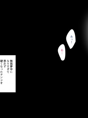 [ぼたもち] 友達の地味なかーちゃんは実は出会いを探してる_048