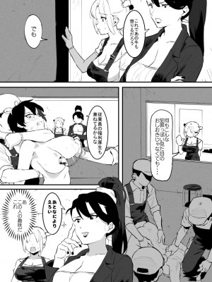 [似せ] 牛のお姉さん_85