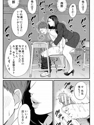 [汐乃コウ] 淫乱女教師と僕_165