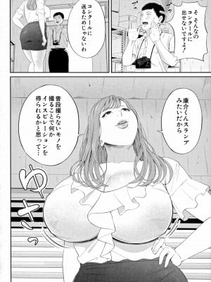 [汐乃コウ] 淫乱女教師と僕_042