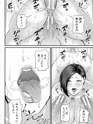 [汐乃コウ] 淫乱女教師と僕_106