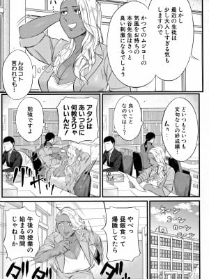 [汐乃コウ] 淫乱女教師と僕_113