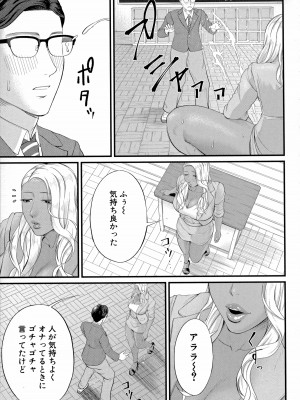 [汐乃コウ] 淫乱女教師と僕_127