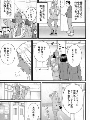 [汐乃コウ] 淫乱女教師と僕_115