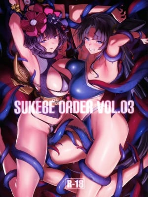 (C100) [自宅vacation (うるりひ)] SUKEBE ORDER VOL.3 (Fate／Grand Order) [中国翻訳]