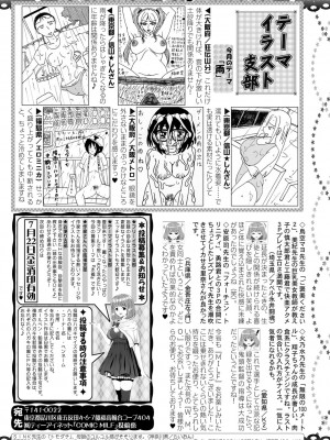 コミックミルフ 2022年8月号 Vol.67 [DL版]_258