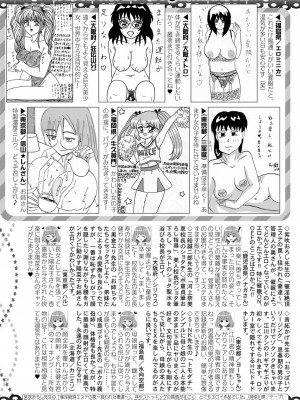 コミックミルフ 2022年8月号 Vol.67 [DL版]_257