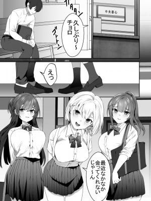 [ブリッツクリーク (ひみの)] 女子達の悪だくみ2_06