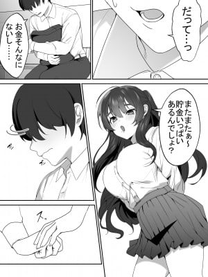 [ブリッツクリーク (ひみの)] 女子達の悪だくみ2_07