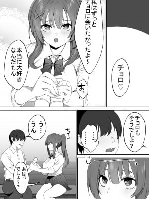 [ブリッツクリーク (ひみの)] 女子達の悪だくみ2_08