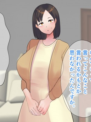 [マリアプラネット] 完堕ちNTRママ。気弱で優しい母親は息子の同級生に孕まされます。_247