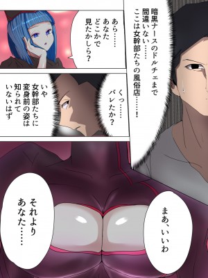 [M男紳士のにじかい] 悪の女幹部が営むハーレムM性感 ～ブルーを惑わすハニートラップ～_12