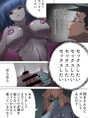 [M男紳士のにじかい] 悪の女幹部が営むハーレムM性感 ～ブルーを惑わすハニートラップ～_36