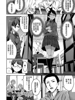 [sugarBt] 正しいゴムの使い方 (COMIC アオハ 2019 夏) [mental controller个人汉化，超市扫货重嵌] [無修正] [DL版]_03