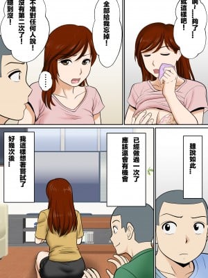 [ふわとろおぱんちゅケーキ] 30日後にSEXする母と息子 [中国翻訳]_49