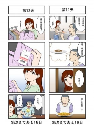 [ふわとろおぱんちゅケーキ] 30日後にSEXする母と息子 [中国翻訳]_06