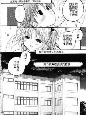 [中田ゆみ] 奥さまは生徒会長_094