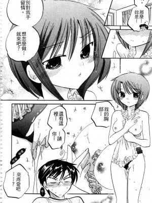 [中田ゆみ] 奥さまは生徒会長_154