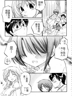 [中田ゆみ] 奥さまは生徒会長_153