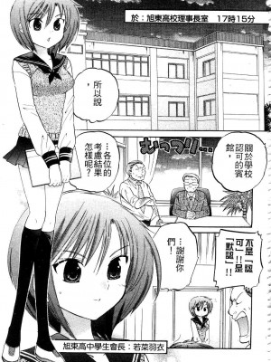 [中田ゆみ] 奥さまは生徒会長_159