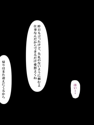 [ミツミツにく] 返済はカラダで2 (オリジナル)_012_012