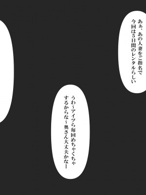 [ミツミツにく] 返済はカラダで2 (オリジナル)_138_137