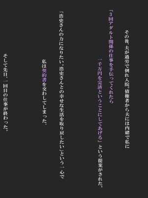 [ミツミツにく] 返済はカラダで2 (オリジナル)_139_001