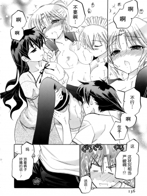 [中田ゆみ] 言いなり☆プリンセス_P134