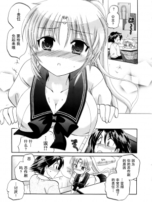 [中田ゆみ] 言いなり☆プリンセス_P193