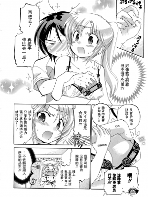 [中田ゆみ] 言いなり☆プリンセス_P060