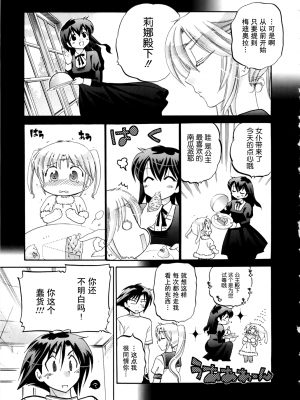 [中田ゆみ] 言いなり☆プリンセス_P125