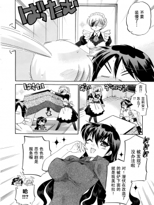 [中田ゆみ] 言いなり☆プリンセス_P194