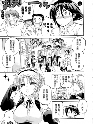 [中田ゆみ] 言いなり☆プリンセス_P161