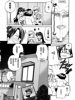 [中田ゆみ] 言いなり☆プリンセス_P136