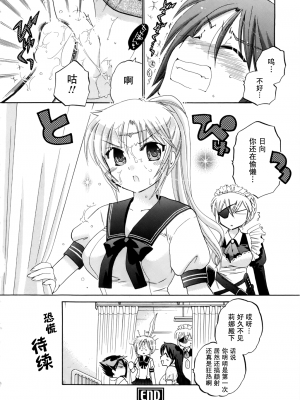 [中田ゆみ] 言いなり☆プリンセス_P114