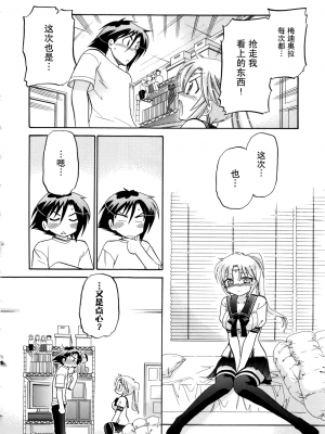 [中田ゆみ] 言いなり☆プリンセス_P126